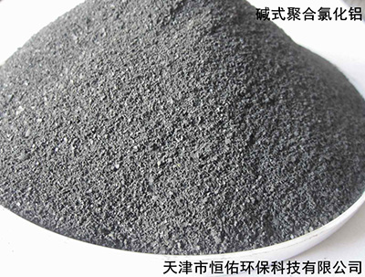 堿式聚氯化鋁